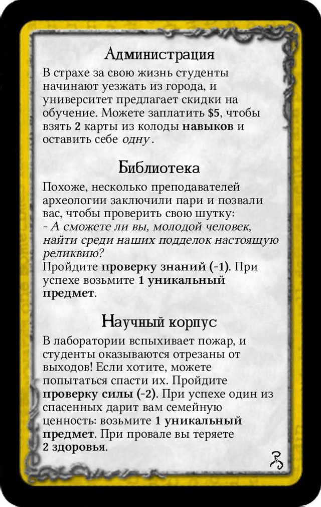 Администрация · Библиотека · Научный корпус