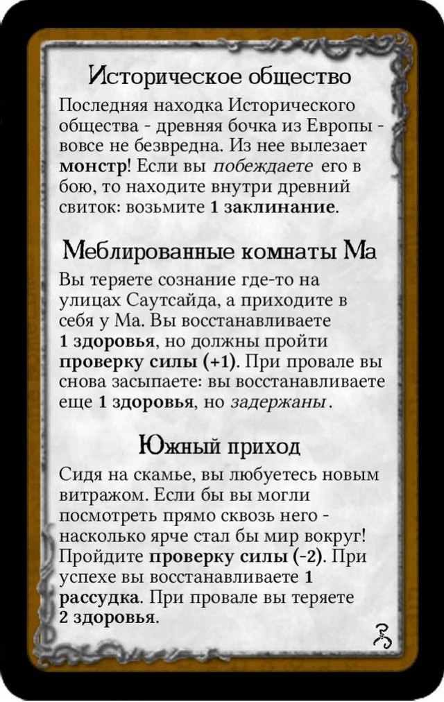 Историческое общество · Меблированные комнаты Ма · Южный приход