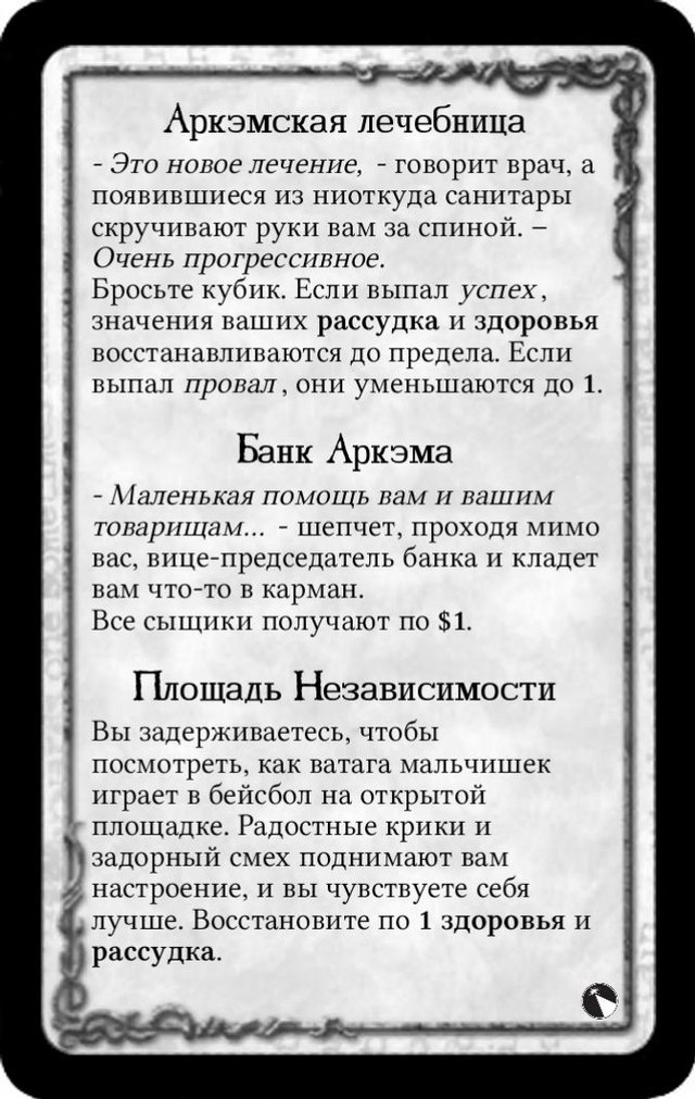 Аркэмская лечебница · Банк Аркэма · Площадь Независимости