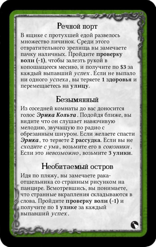 Речной порт · Безымянный · Необитаемый остров