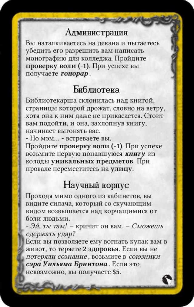 Администрация · Библиотека · Научный корпус