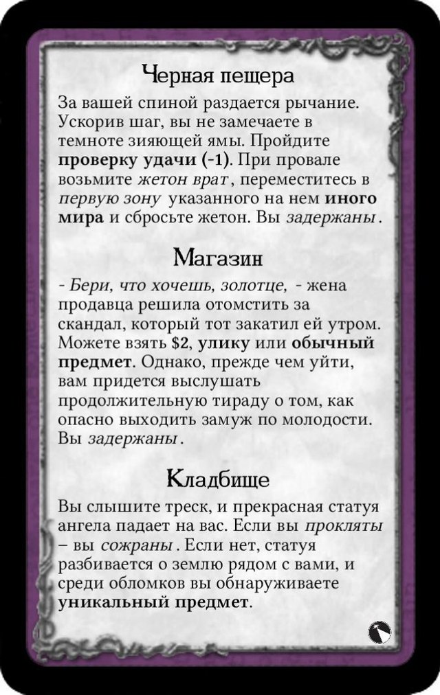 Черная пещера · Магазин · Кладбище