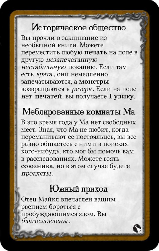 Историческое общество · Меблированные комнаты Ма · Южный приход