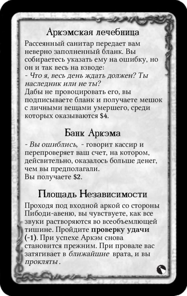 Аркэмская лечебница · Банк Аркэма · Площадь Независимости