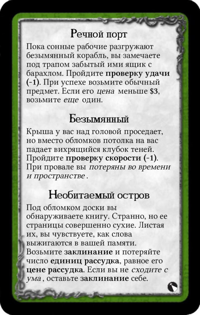 Речной порт · Безымянный · Необитаемый остров