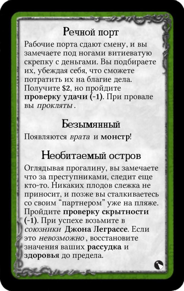 Речной порт · Безымянный · Необитаемый остров