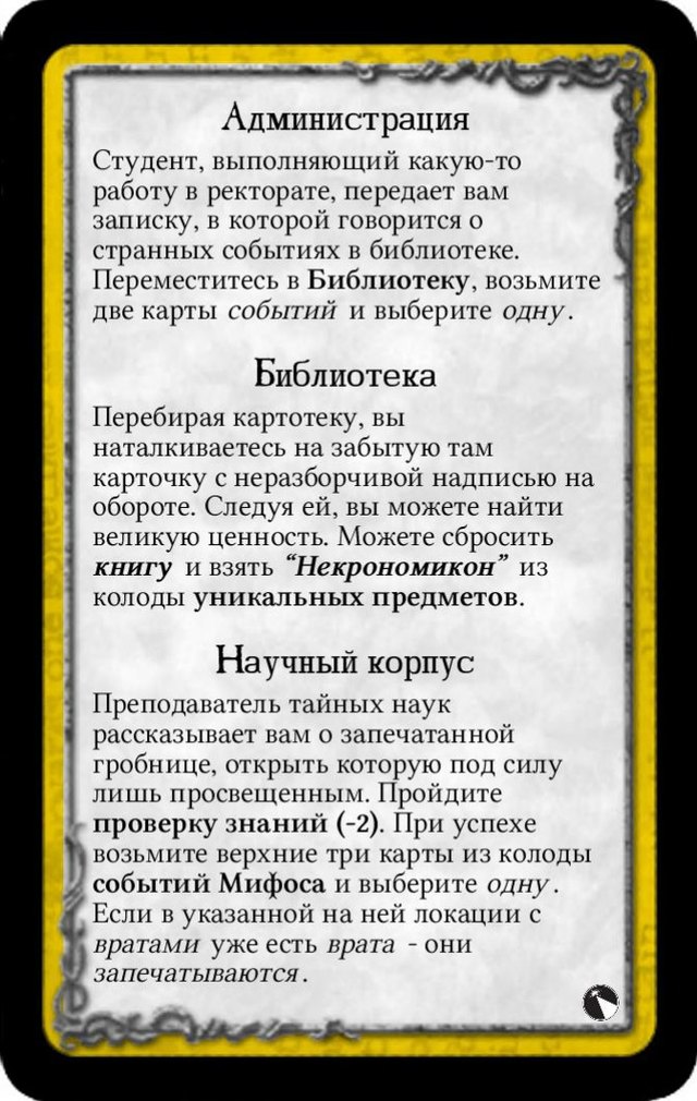 Администрация · Библиотека · Научный корпус
