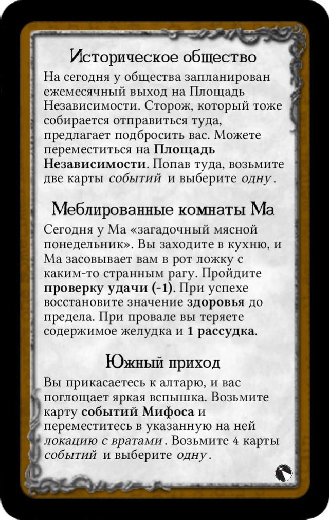 Историческое общество · Меблированные комнаты Ма · Южный приход