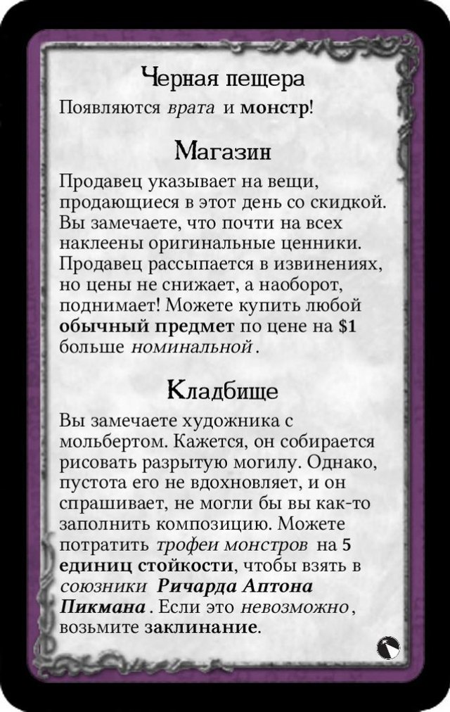 Черная пещера · Магазин · Кладбище