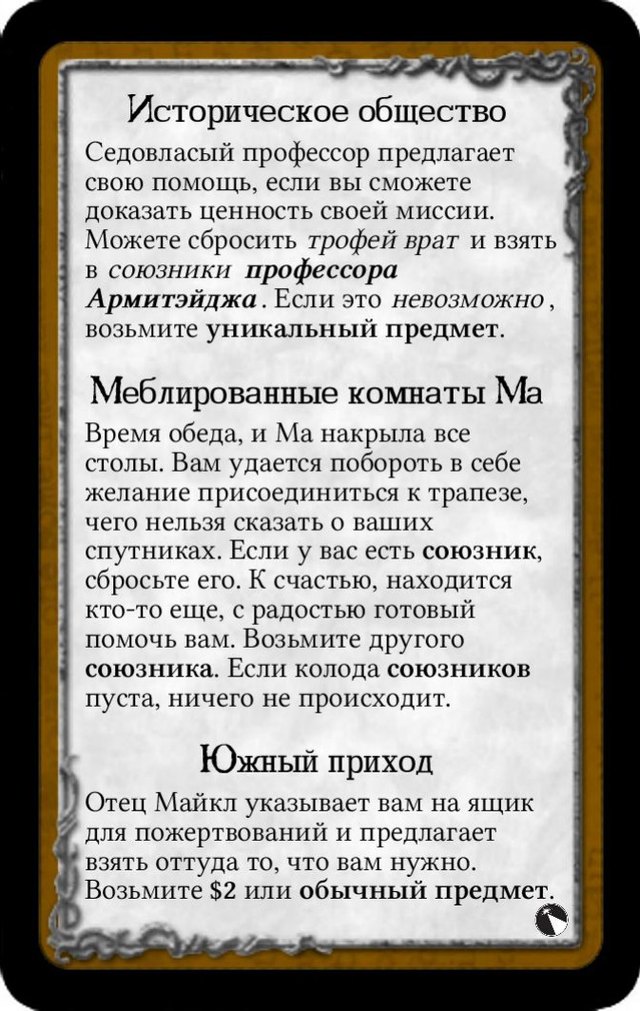 Историческое общество · Меблированные комнаты Ма · Южный приход