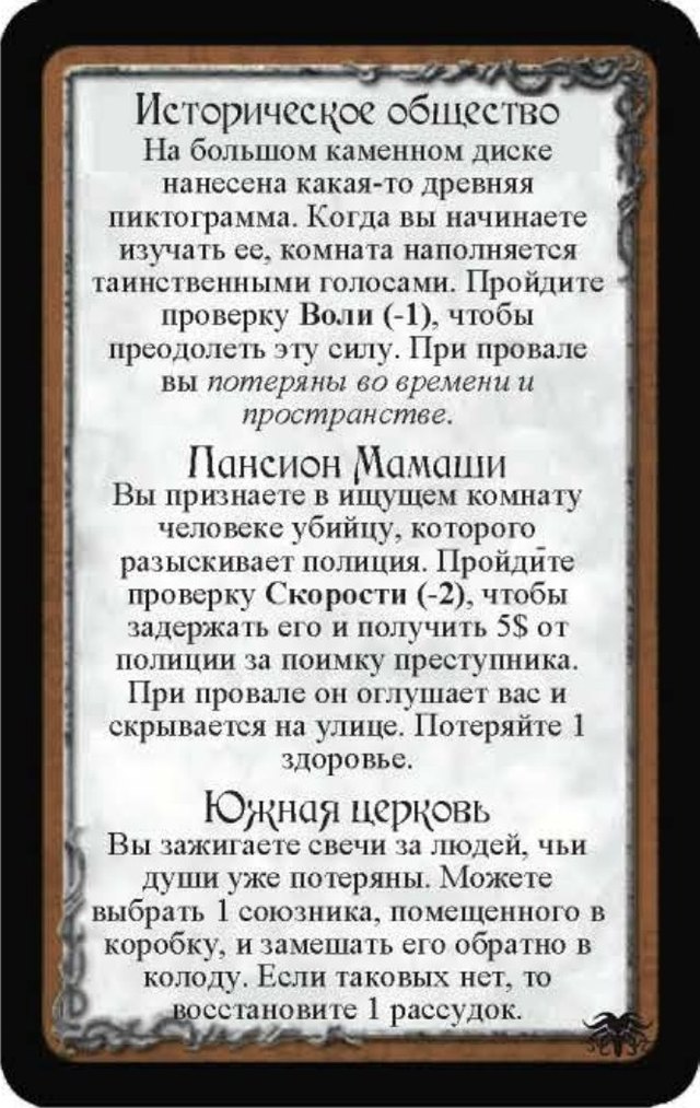 Историческое общество · Пансион Мамаши · Южная церковь