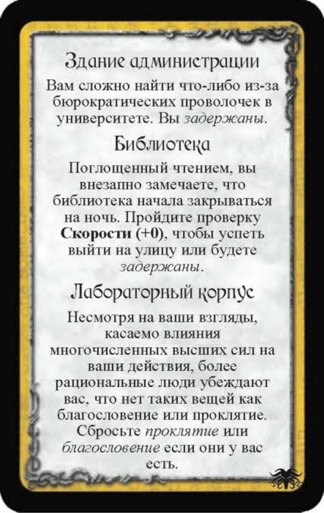 Здание администрации · Библиотека · Лабораторный корпус
