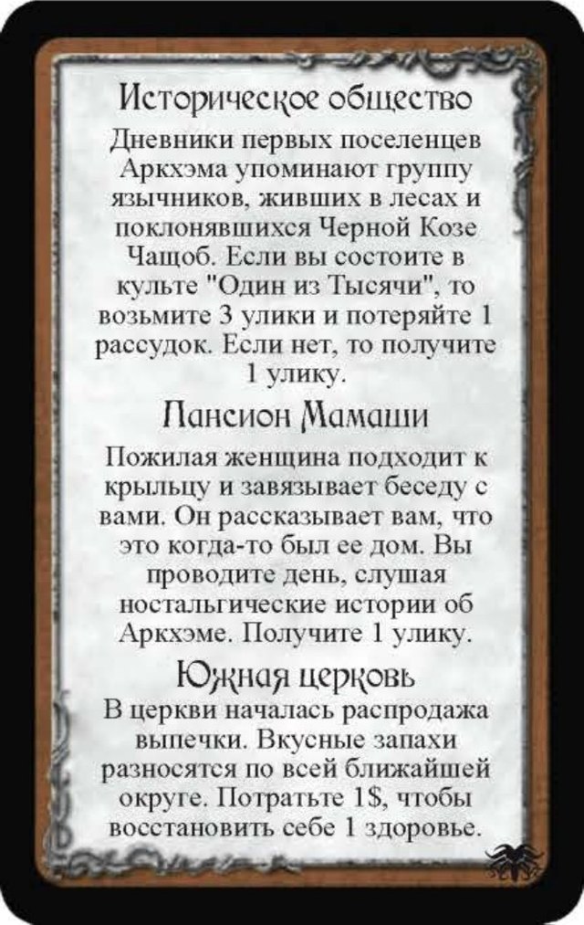 Историческое общество · Пансион Мамаши · Южная церковь