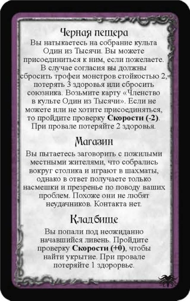 Черная пещера · Магазин · Кладбище