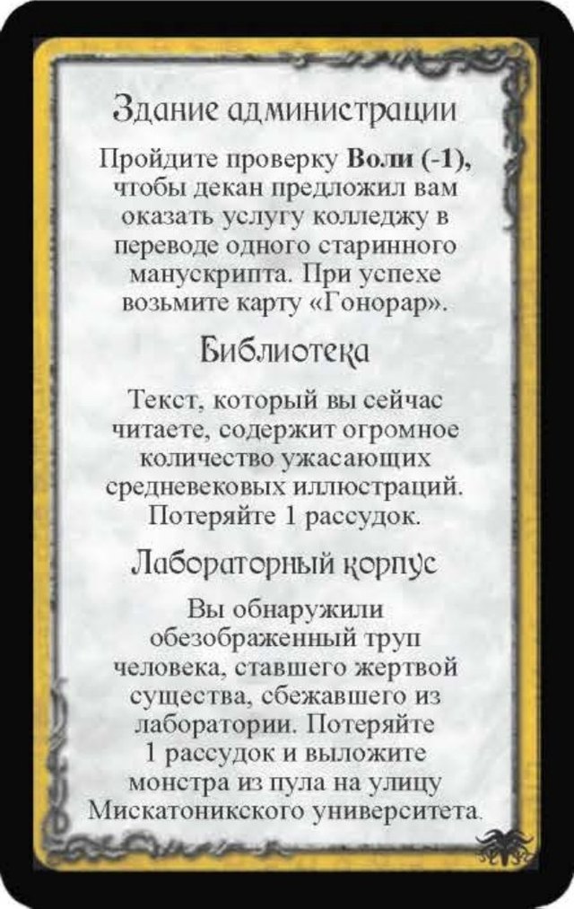 Здание администрации · Библиотека · Лабораторный корпус