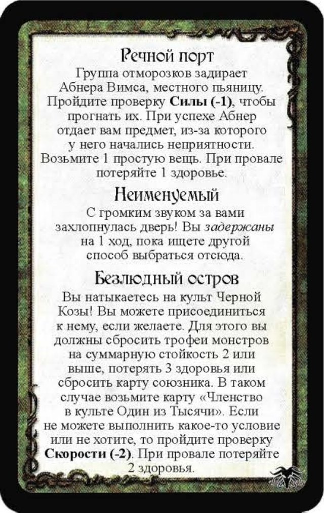 Речной порт · Неименуемый · Безлюдный остров