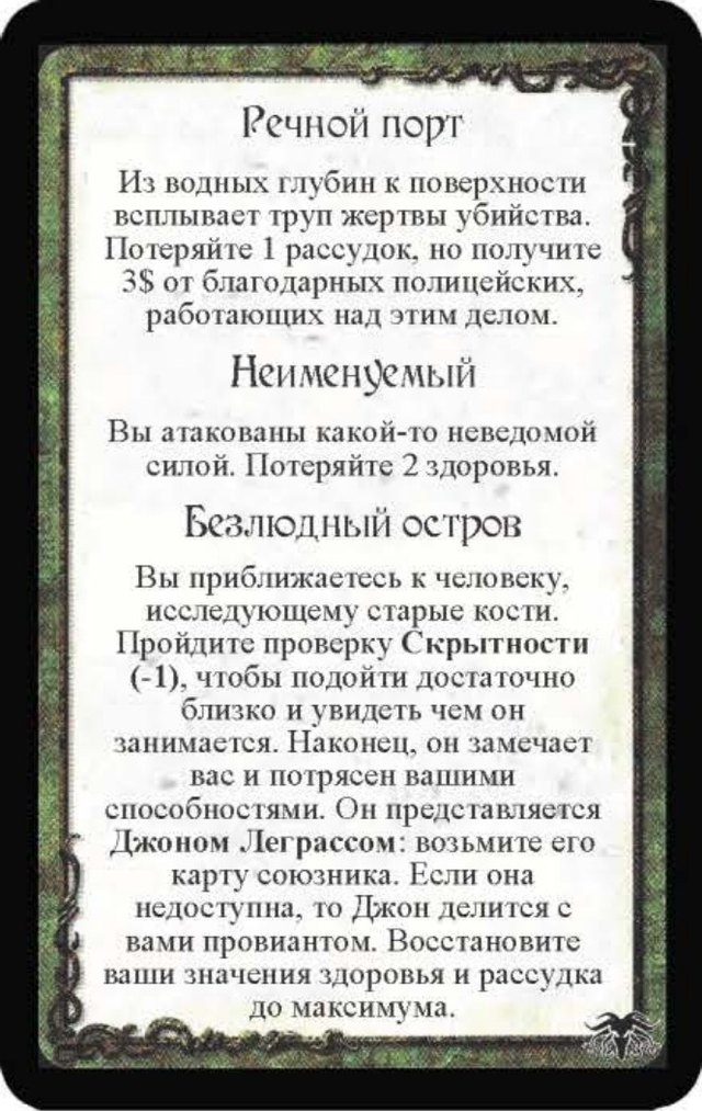 Речной порт · Неименуемый · Безлюдный остров