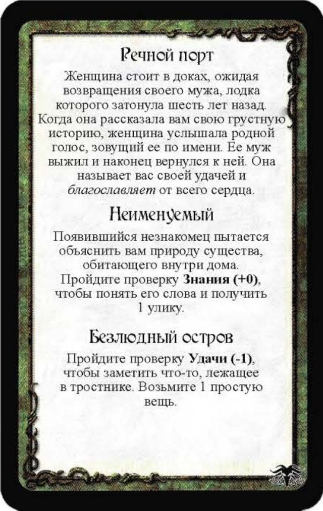 Речной порт · Неименуемый · Безлюдный остров