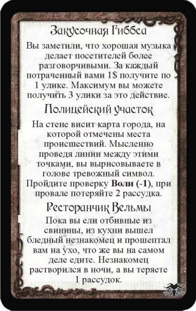 Закусочная Гиббса · Полицейский участок · Ресторанчик Вельмы