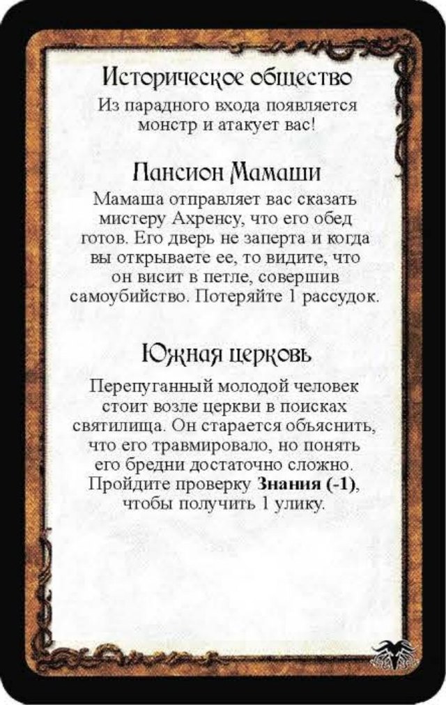 Историческое общество · Пансион Мамаши · Южная церковь