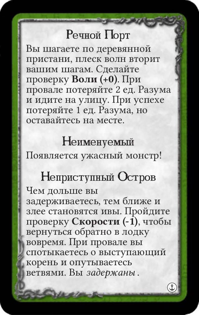 Речной Порт · Неименуемый · Неприступный Остров