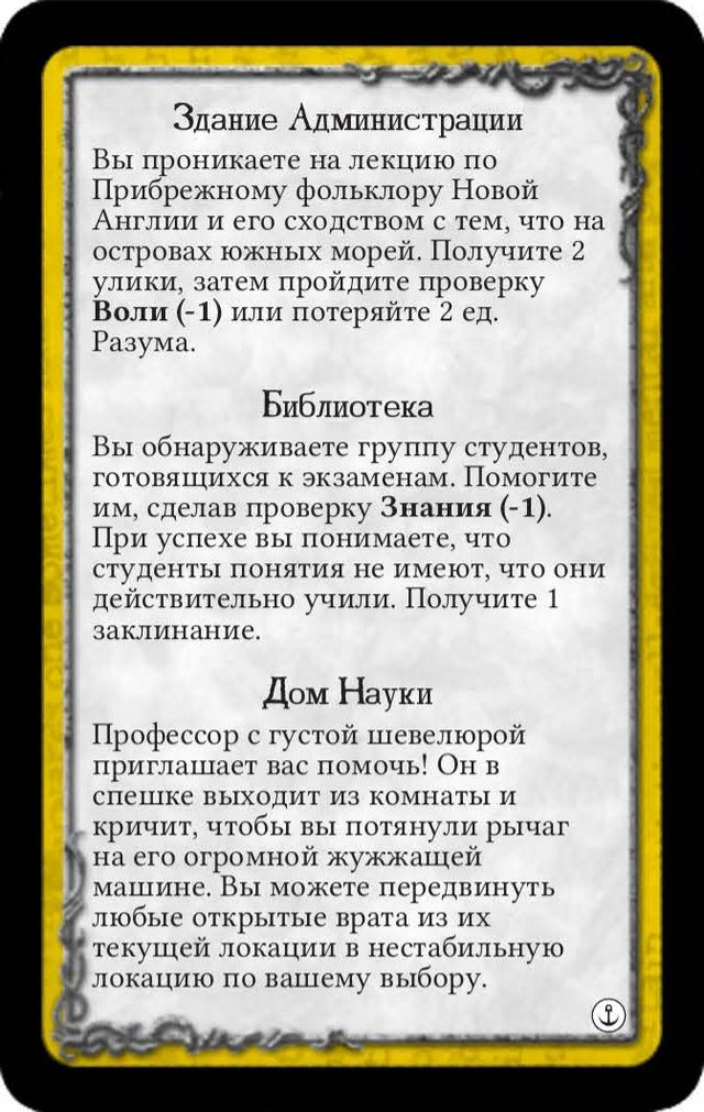 Здание Администрации · Библиотека · Дом Науки