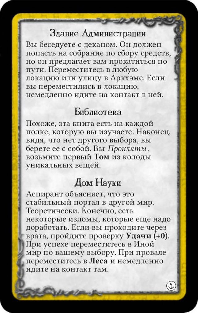 Здание Администрации · Библиотека · Дом Науки