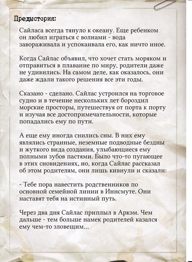 Сайлас Марш — оборот