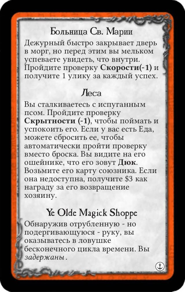 Больница Св. Марии · Леса · Ye Olde Magick Shoppe