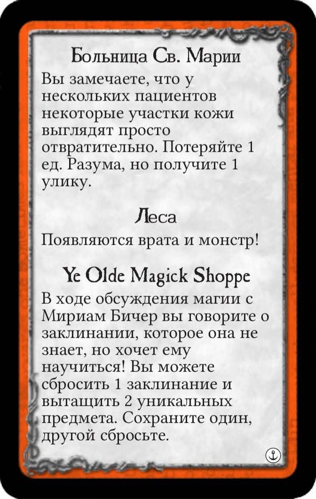 Больница Св. Марии · Леса · Ye Olde Magick Shoppe