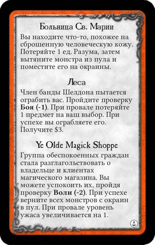 Больница Св. Марии · Леса · Ye Olde Magick Shoppe