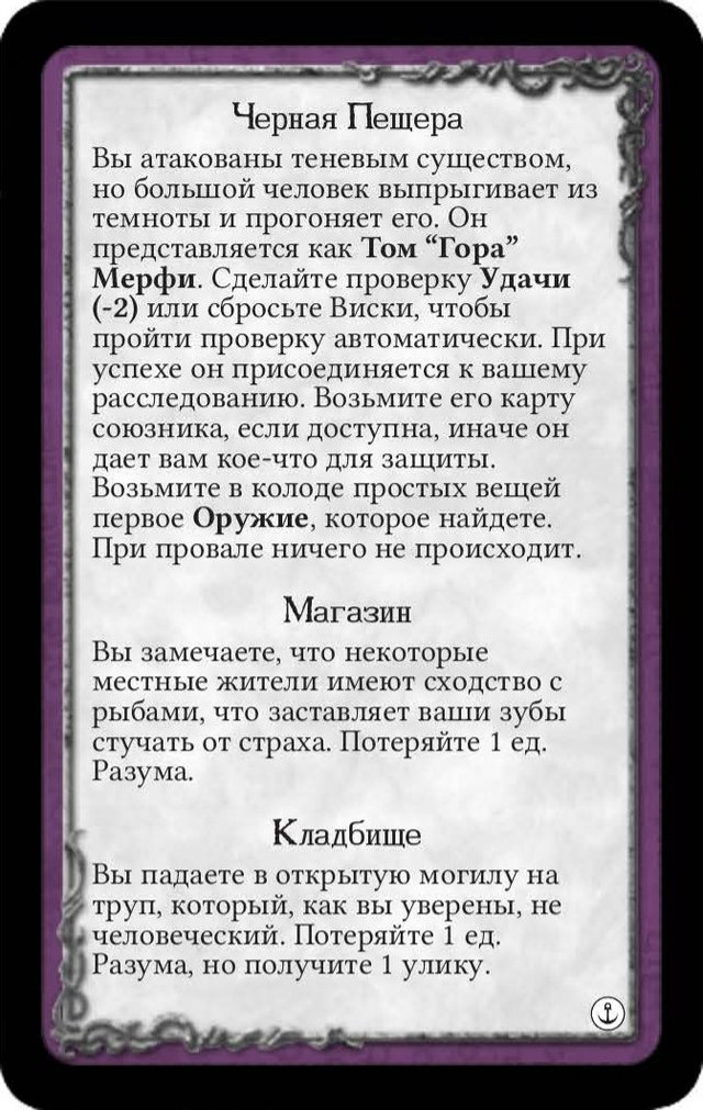 Черная Пещера · Магазин · Кладбище