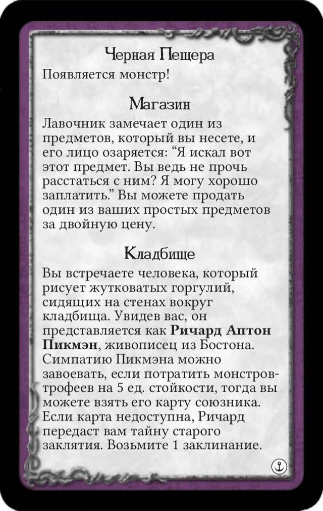 Черная Пещера · Магазин · Кладбище