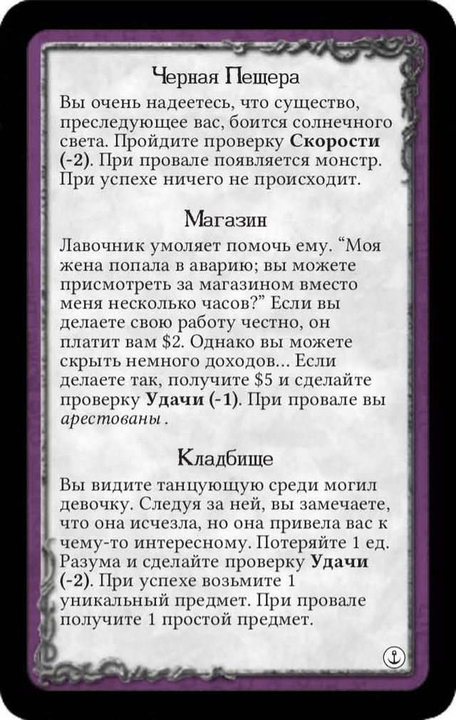 Черная Пещера · Магазин · Кладбище