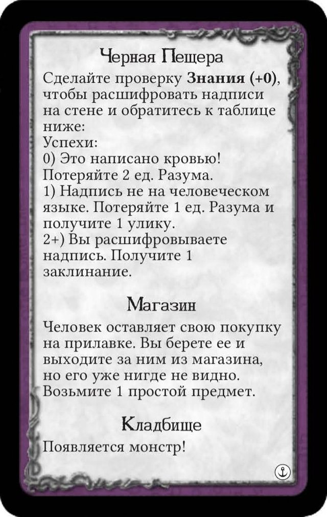Черная Пещера · Магазин · Кладбище