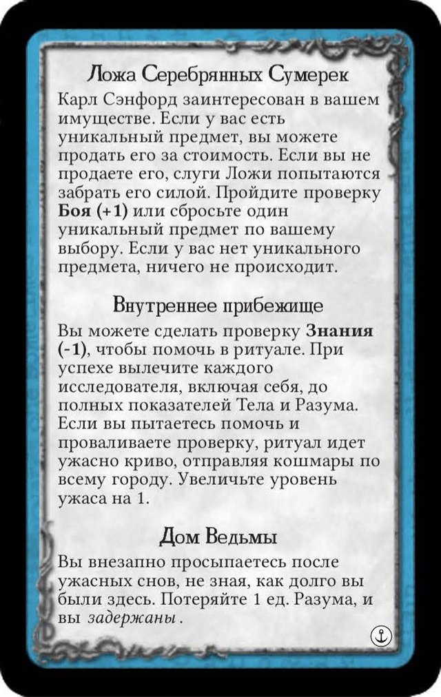 Ложа Серебрянных Сумерек · Внутреннее прибежище · Дом Ведьмы