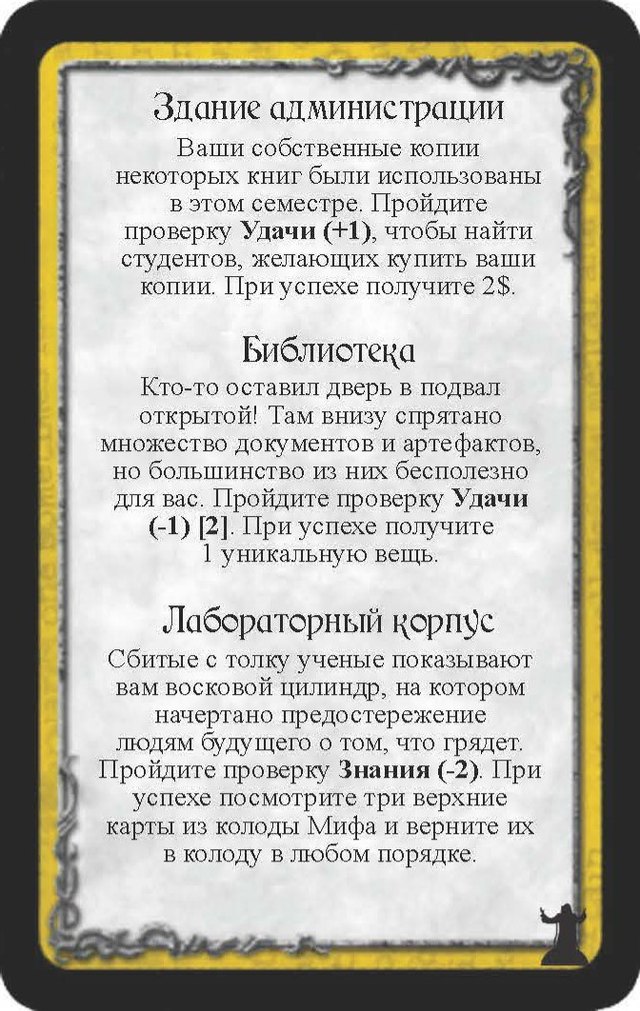 Здание администрации · Библиотека · Лабораторный корпус