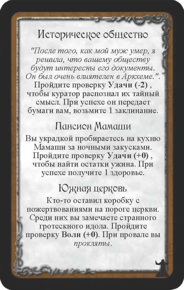 Историческое общество · Пансион Мамаши · Южная церковь