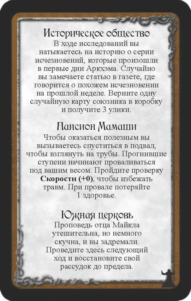 Историческое общество · Пансион Мамаши · Южная церковь