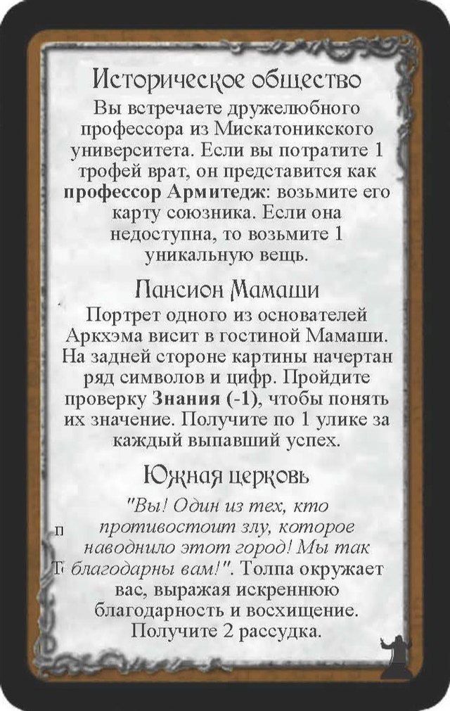 Историческое общество · Пансион Мамаши · Южная церковь