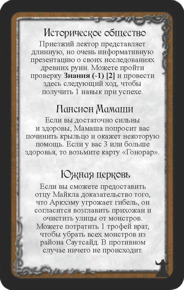 Историческое общество · Пансион Мамаши · Южная церковь