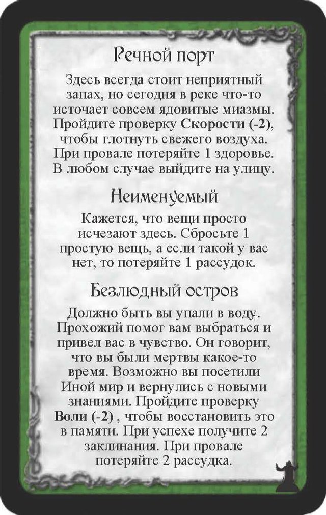 Речной порт · Неименуемый · Безлюдный остров