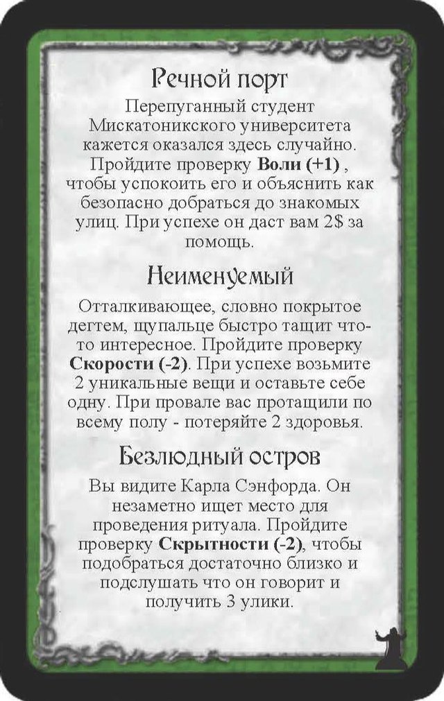 Речной порт · Неименуемый · Безлюдный остров