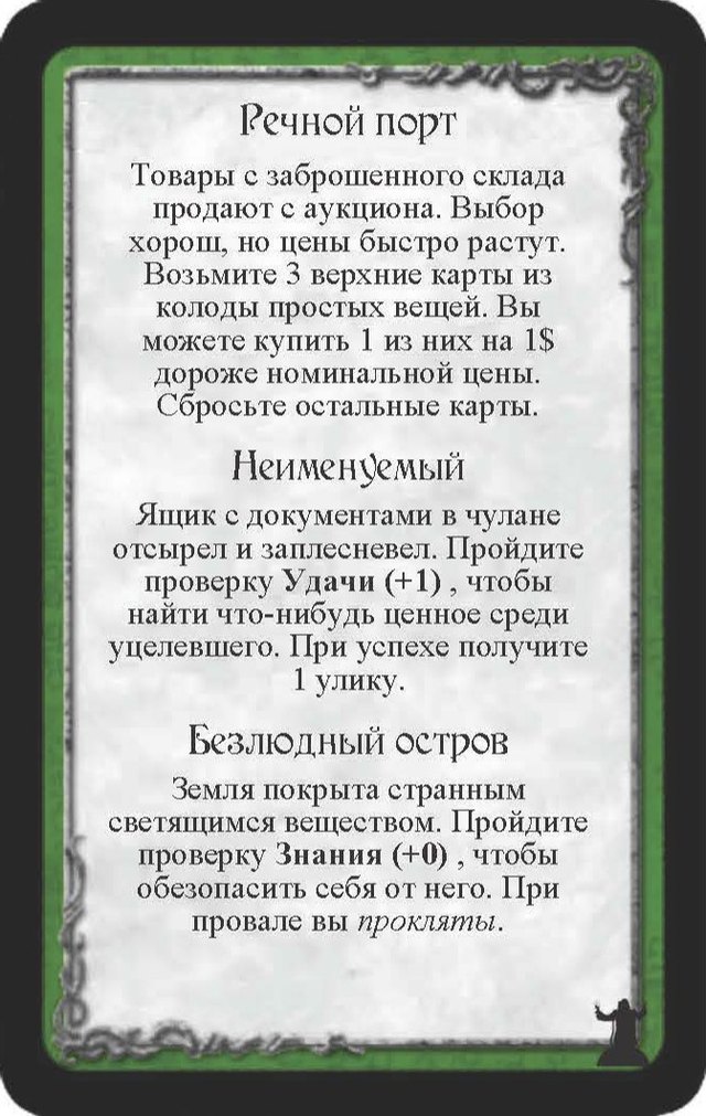 Речной порт · Неименуемый · Безлюдный остров
