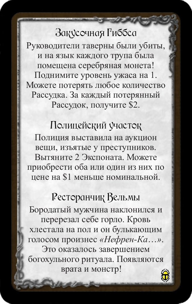 Закусочная Гиббса · Полицейский участок · Ресторанчик Вельмы