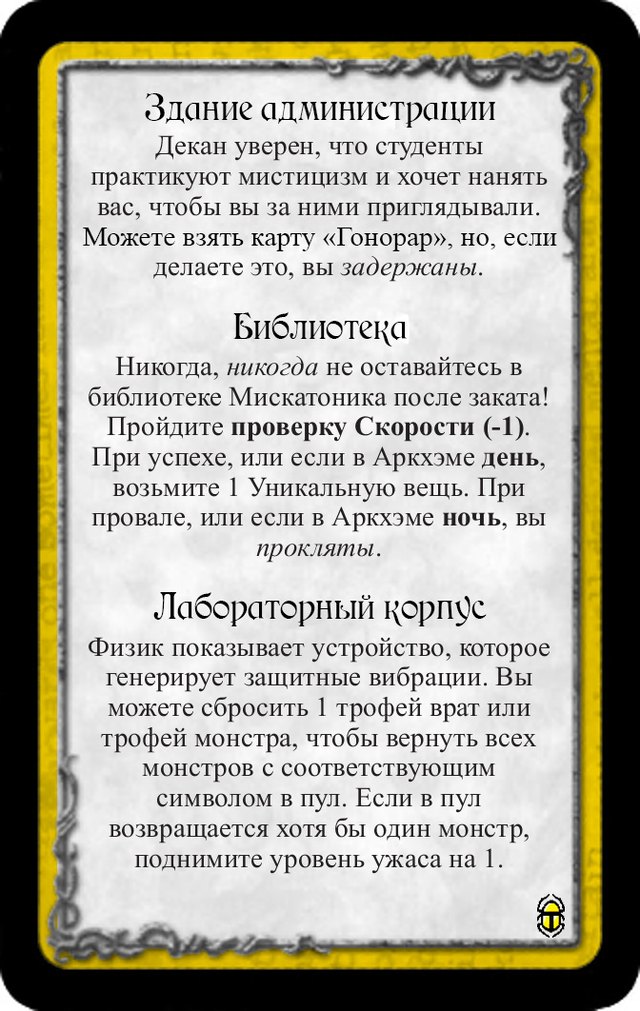Здание администрации · Библиотека · Лабораторный корпус