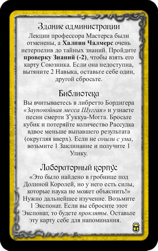 Здание администрации · Библиотека · Лабораторный корпус