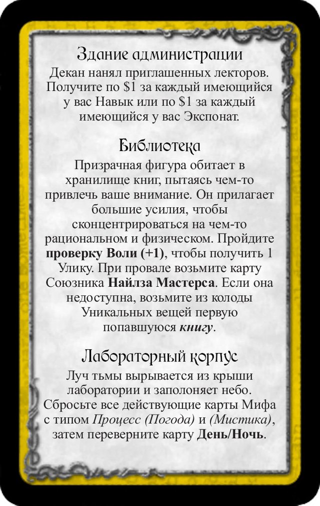 Здание администрации · Библиотека · Лабораторный корпус