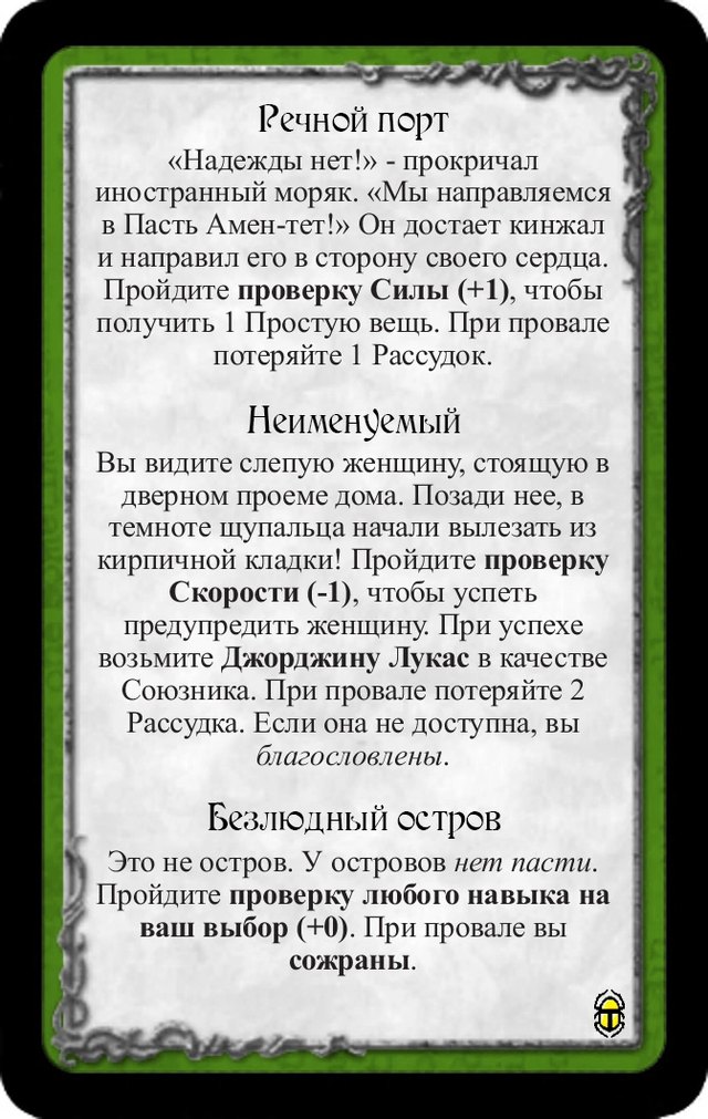 Речной порт · Неименуемый · Безлюдный остров