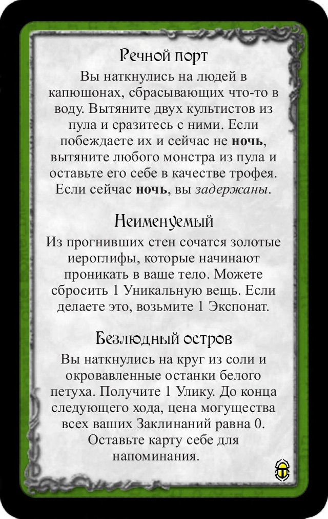 Речной порт · Неименуемый · Безлюдный остров